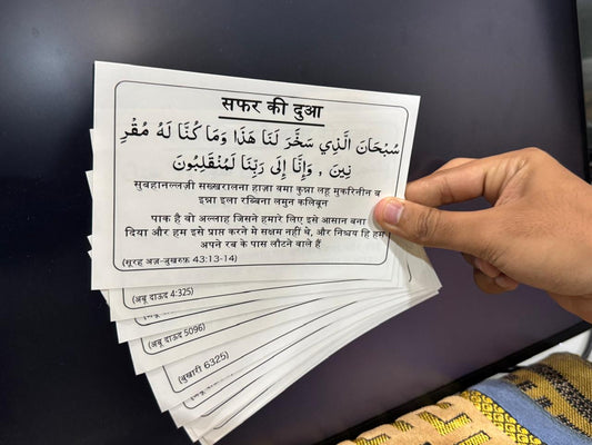Hindi Dua Stickers (12) + Traceable Kit Combo (4 books + pencil + eraser)