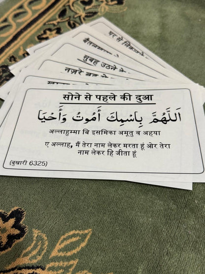 Hindi Dua Stickers (12) + Traceable Kit Combo (4 books + pencil + eraser)